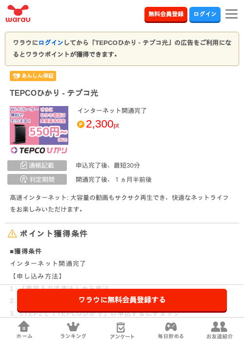 かりの過去最高画像（ワラウ・2026年3月25日）