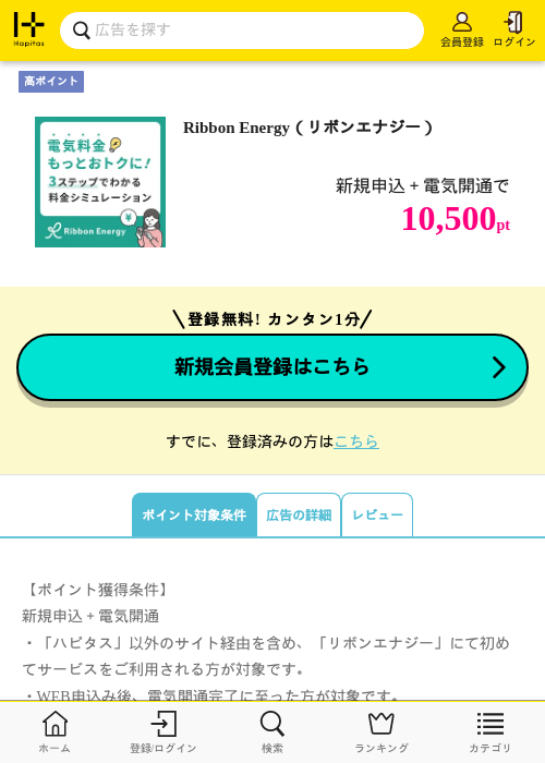 boの過去最高画像（ハピタス・2026年4月28日）