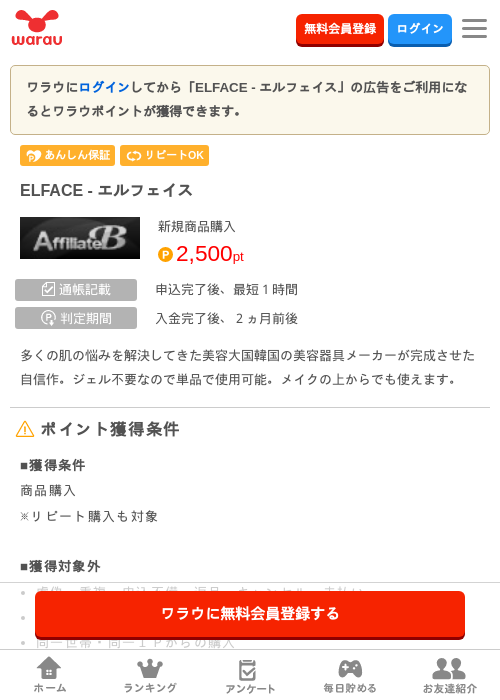 elfの過去最高画像（ワラウ・2026年3月27日）