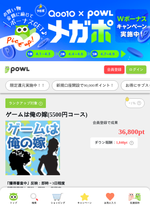 俺のの過去最高画像（Powl・2026年4月1日）