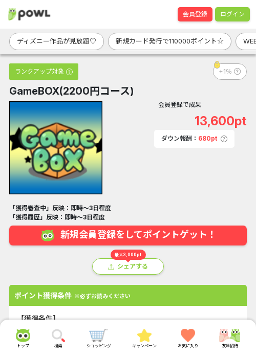 gameの過去最高画像（Powl・2026年3月23日）
