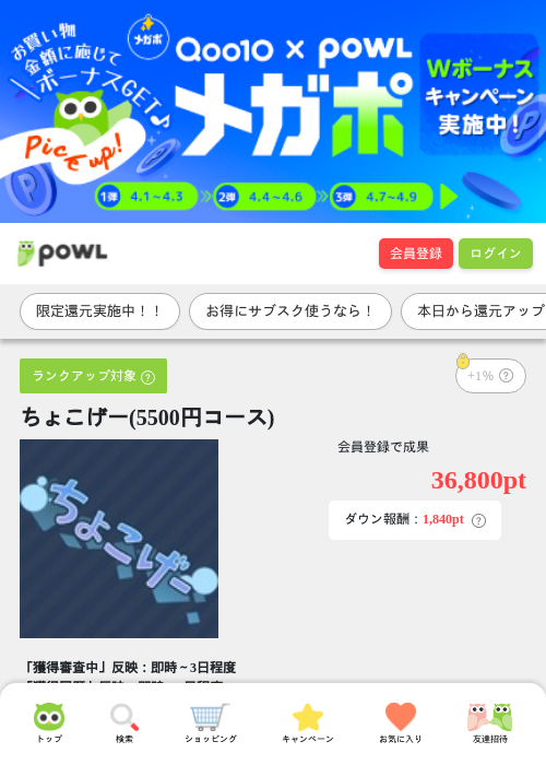 チョコの過去最高画像（Powl・2026年4月1日）