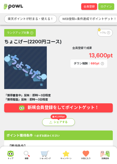 チョコの過去最高画像（Powl・2026年3月23日）