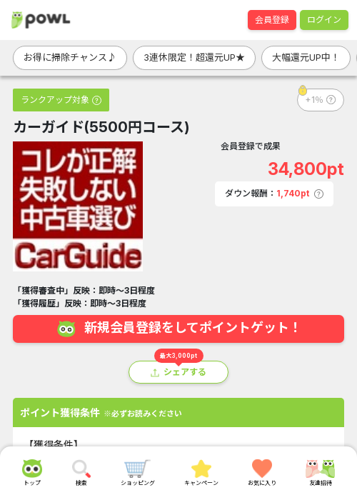 カーの過去最高画像（Powl・2026年3月20日）