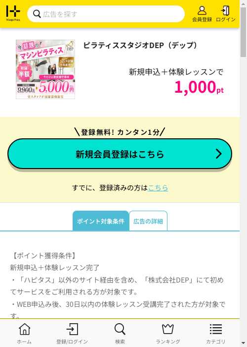 ディスの過去最高画像（ハピタス・2026年2月27日）