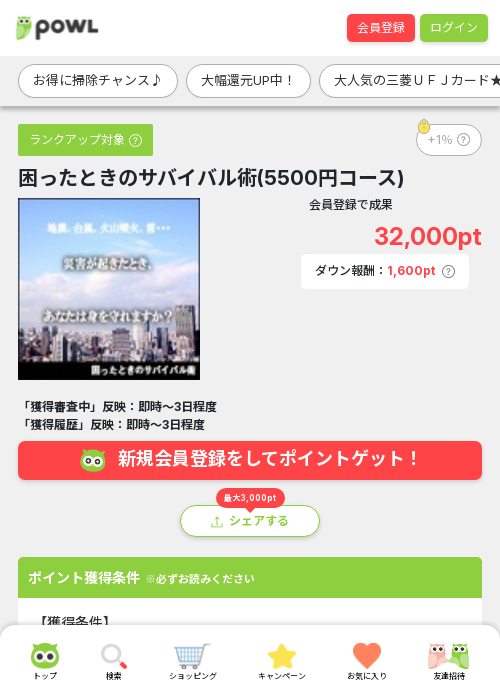 パルの過去最高画像（Powl・2026年3月20日）