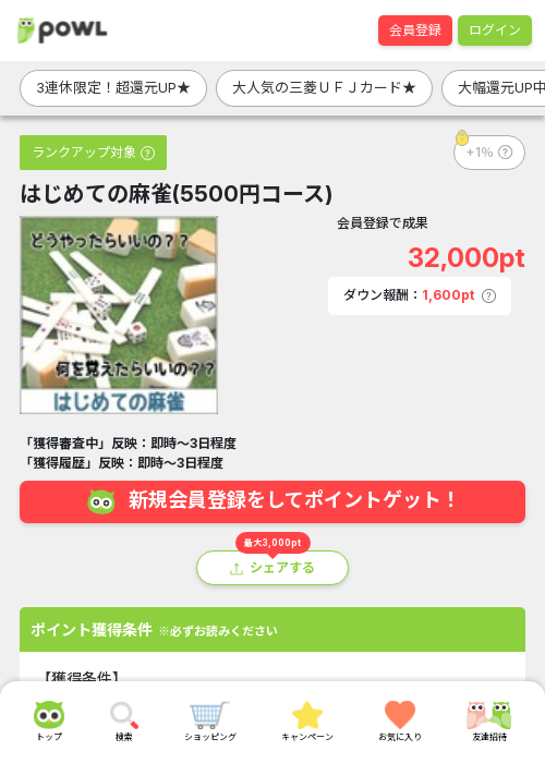 麻雀の過去最高画像（Powl・2026年3月20日）