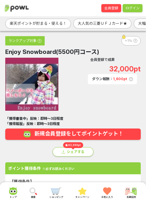 boardの過去最高画像（Powl・2026年3月20日）