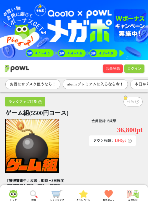 ゲーム組の過去最高画像（Powl・2026年4月1日）