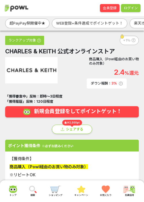 H Mの過去最高画像（Powl・2026年3月22日）