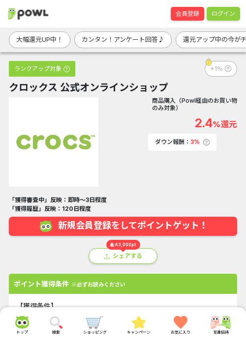 ラインの過去最高画像（Powl・2026年3月21日）