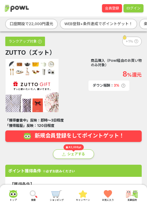 toの過去最高画像（Powl・2026年3月22日）