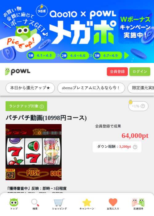 動画の過去最高画像（Powl・2026年4月1日）