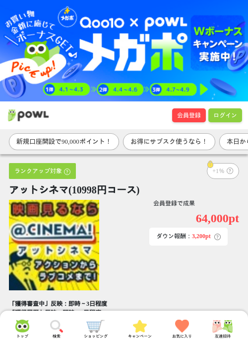 1 1 1 1 1 1 1 1の過去最高画像（Powl・2026年4月1日）