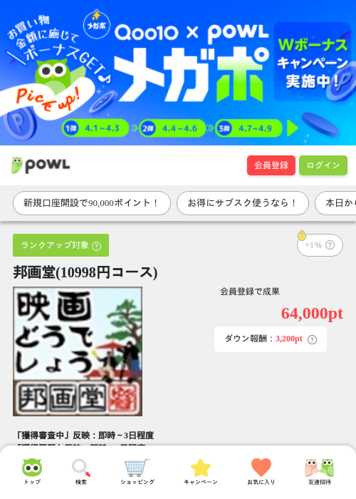 1 1 1 1 1 1 1 1の過去最高画像（Powl・2026年4月1日）