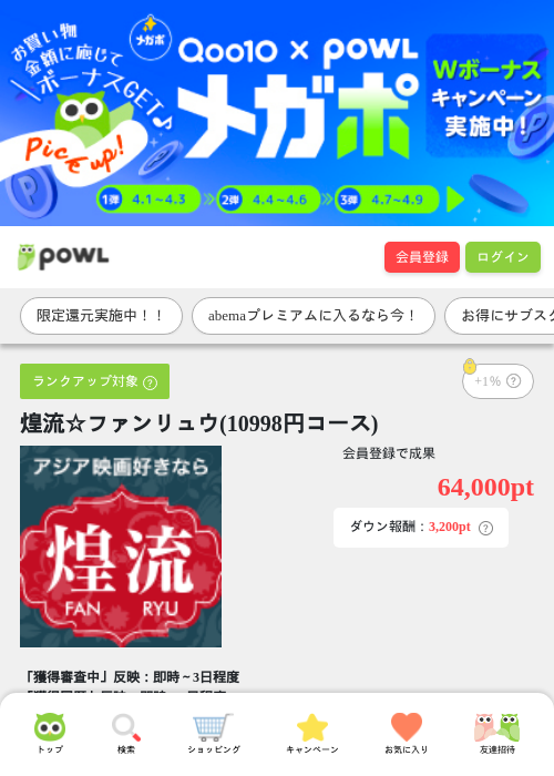 ゆうの過去最高画像（Powl・2026年4月1日）