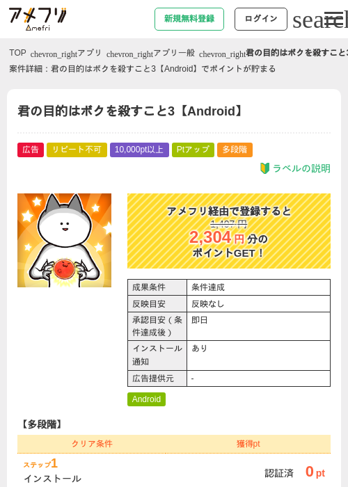Roの過去最高画像（アメフリ・2026年5月6日）
