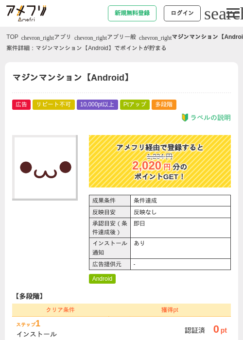 Roの過去最高画像（アメフリ・2026年5月6日）