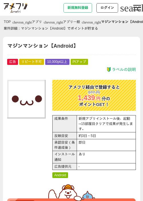 Roの過去最高画像（アメフリ・2026年5月6日）