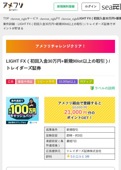 IGの過去最高画像（アメフリ・2026年5月4日）