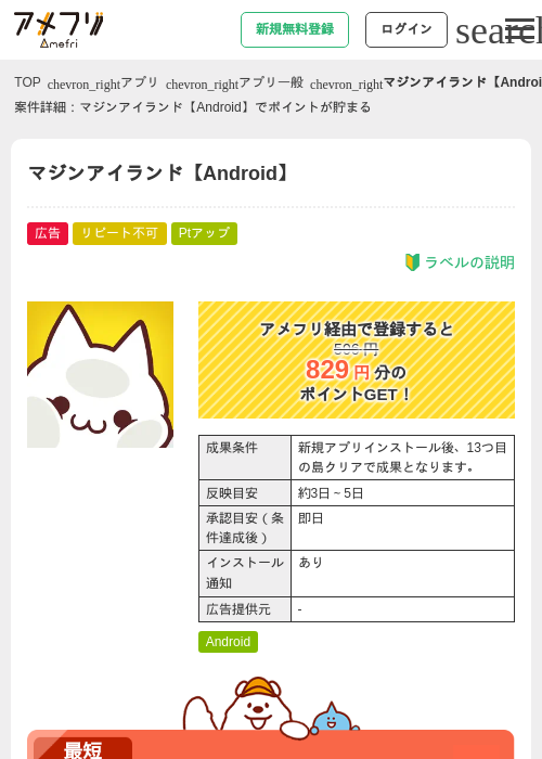 Roの過去最高画像（アメフリ・2026年5月6日）