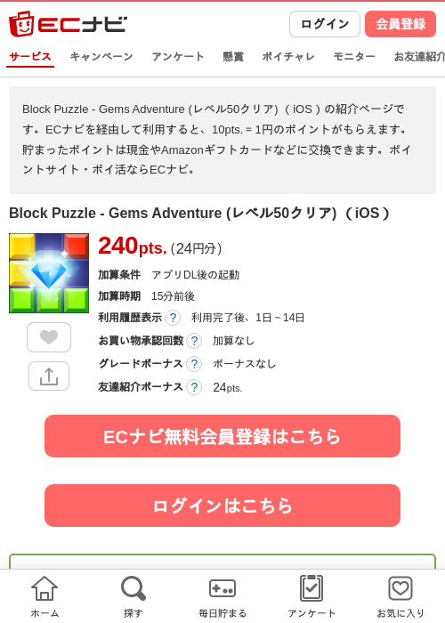 GemsAdventureの過去最高画像（ECナビ・2026年4月19日）