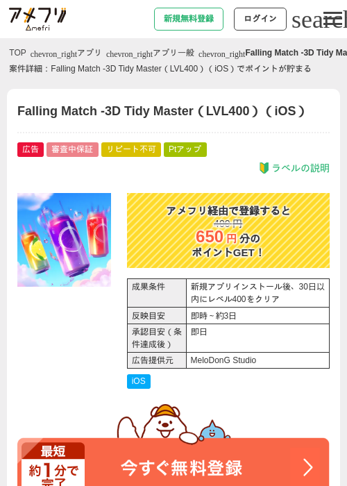 masterの過去最高画像（アメフリ・2026年5月1日）