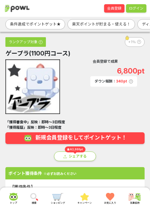 1 1 1 1 1 1 1 1の過去最高画像（Powl・2026年3月23日）