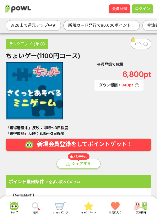 1 1 1 1 1 1 1 1の過去最高画像（Powl・2026年3月24日）