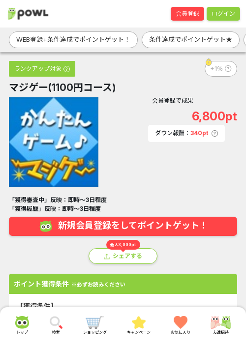 1 1 1 1 1 1 1 1の過去最高画像（Powl・2026年3月23日）