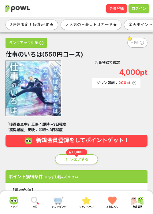 仕事の過去最高画像（Powl・2026年3月20日）