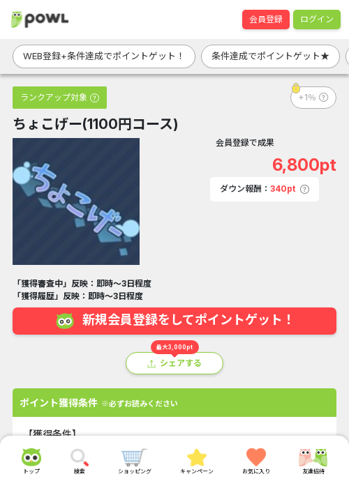 1 1 1 1 1 1 1 1の過去最高画像（Powl・2026年3月23日）