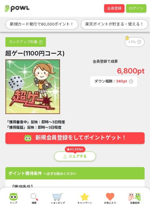 1 1 1 1 1 1 1 1の過去最高画像（Powl・2026年3月24日）