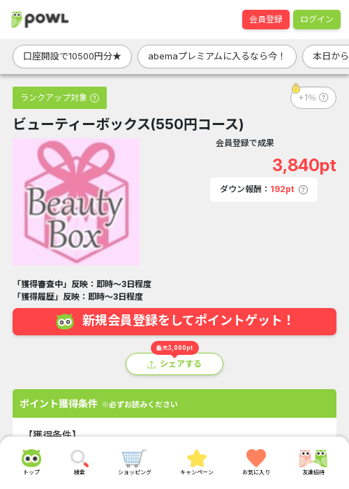 イーの過去最高画像（Powl・2026年3月18日）