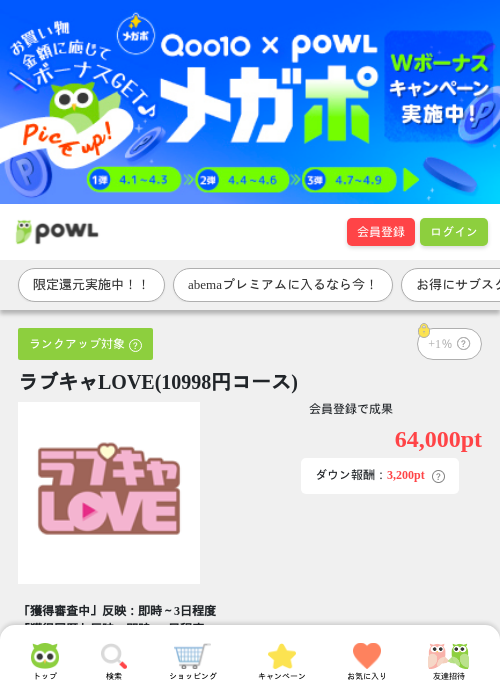 1 1 1 1 1 1 1 1の過去最高画像（Powl・2026年4月1日）