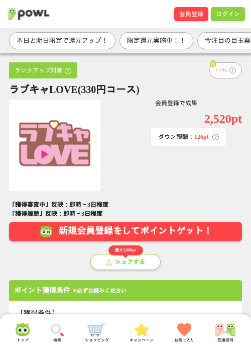 loveの過去最高画像（Powl・2026年3月30日）