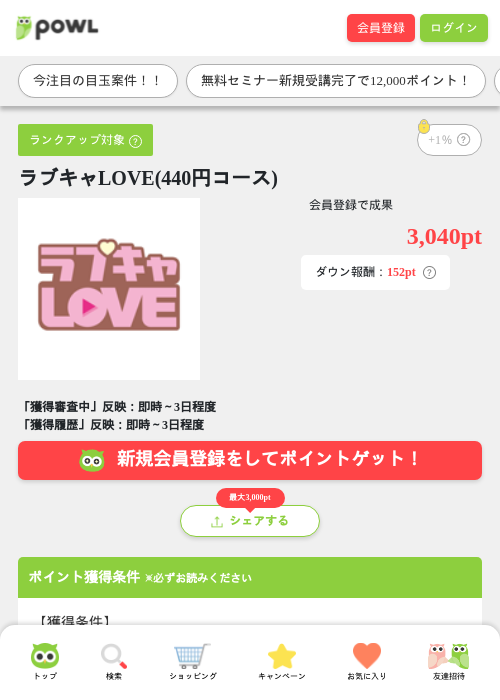 loveの過去最高画像（Powl・2026年3月30日）