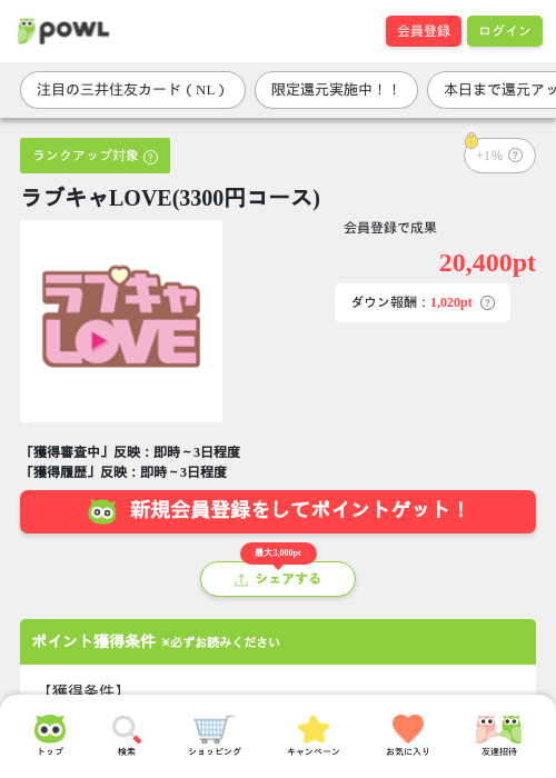 loveの過去最高画像（Powl・2026年3月31日）