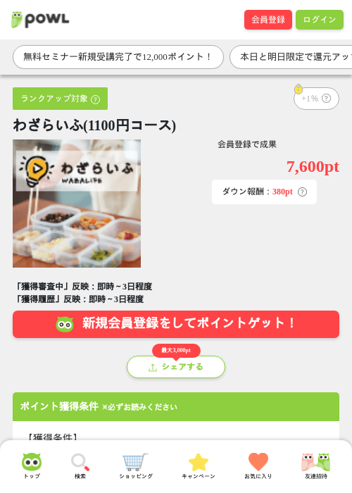 1 1 1 1 1 1 1 1の過去最高画像（Powl・2026年3月30日）