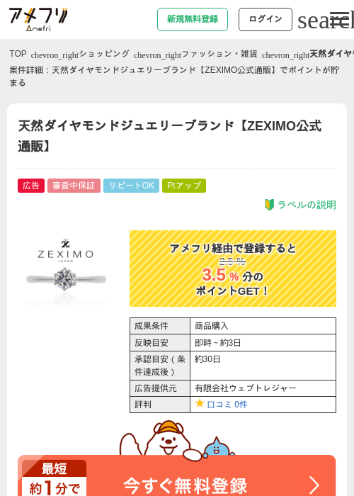 EXの過去最高画像（アメフリ・2026年4月30日）