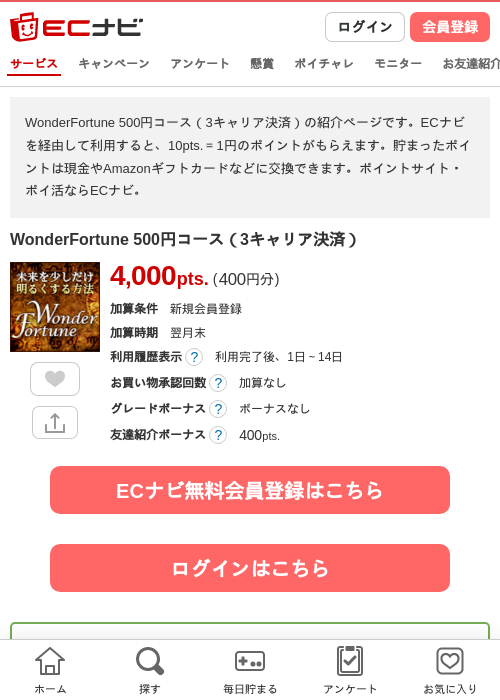 rfの過去最高画像（ECナビ・2026年4月12日）