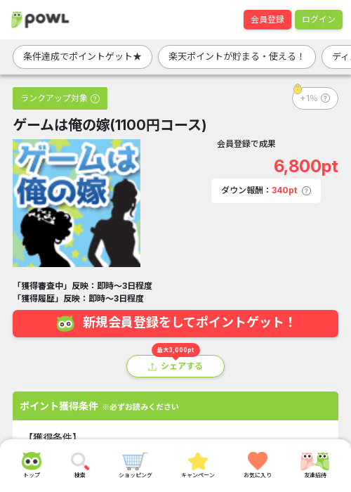 俺のの過去最高画像（Powl・2026年3月23日）