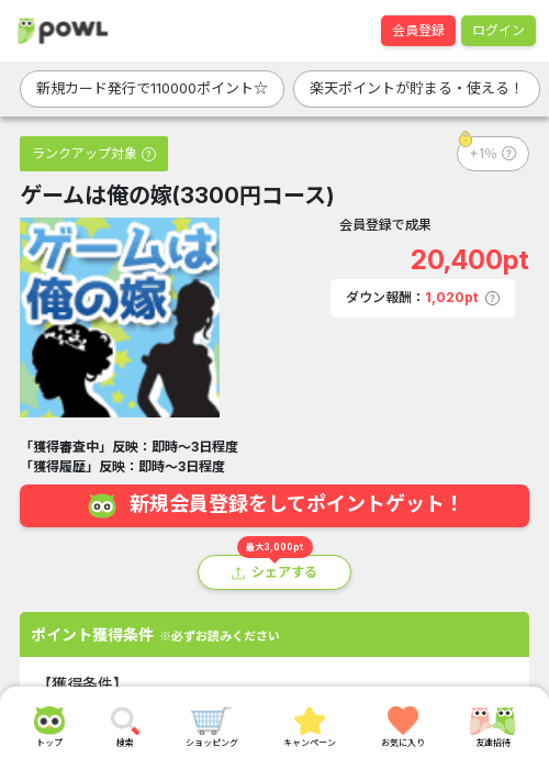 俺のの過去最高画像（Powl・2026年3月23日）