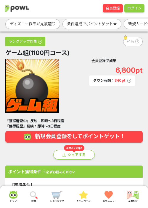 ゲーム組の過去最高画像（Powl・2026年3月23日）