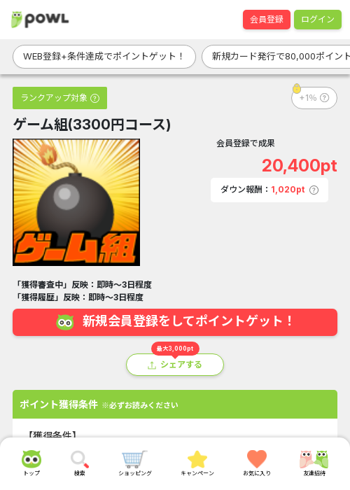 ゲーム組の過去最高画像（Powl・2026年3月24日）