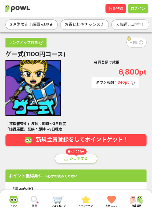 1 1 1 1 1 1 1 1の過去最高画像（Powl・2026年3月20日）