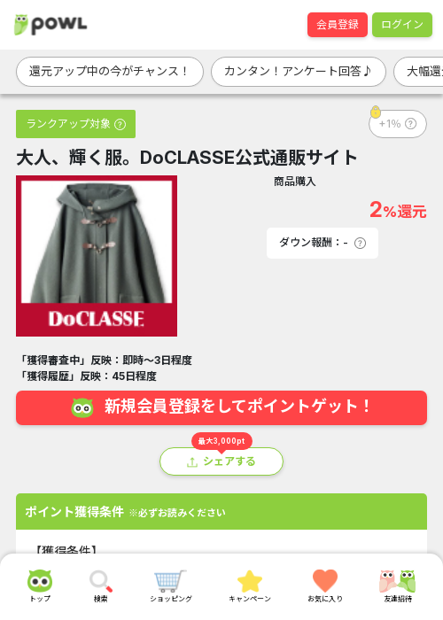 CLの過去最高画像（Powl・2026年3月21日）