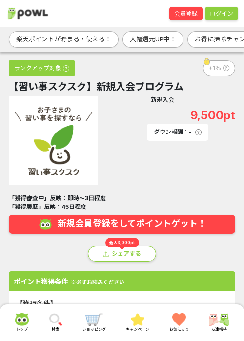 新規の過去最高画像（Powl・2026年3月20日）