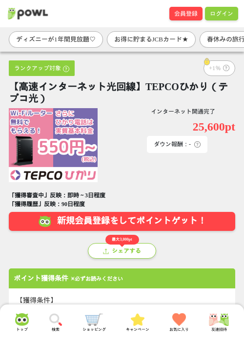 TEPCOの過去最高画像（Powl・2026年3月27日）