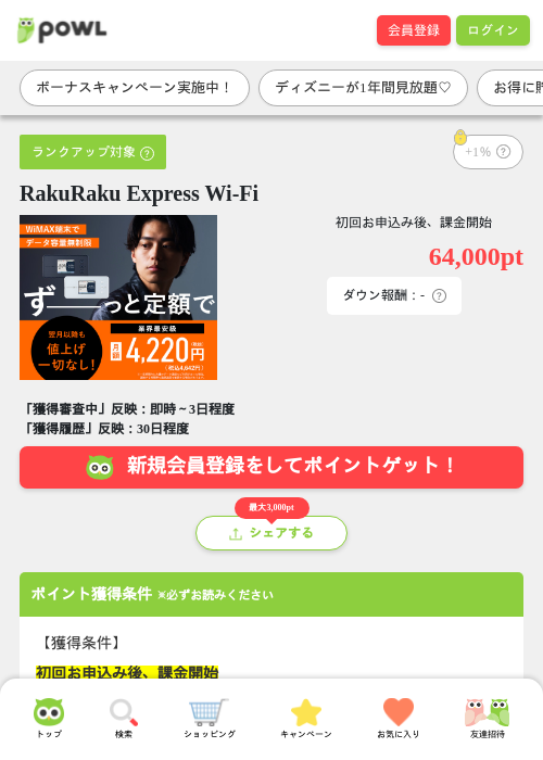 R -の過去最高画像（Powl・2026年3月27日）